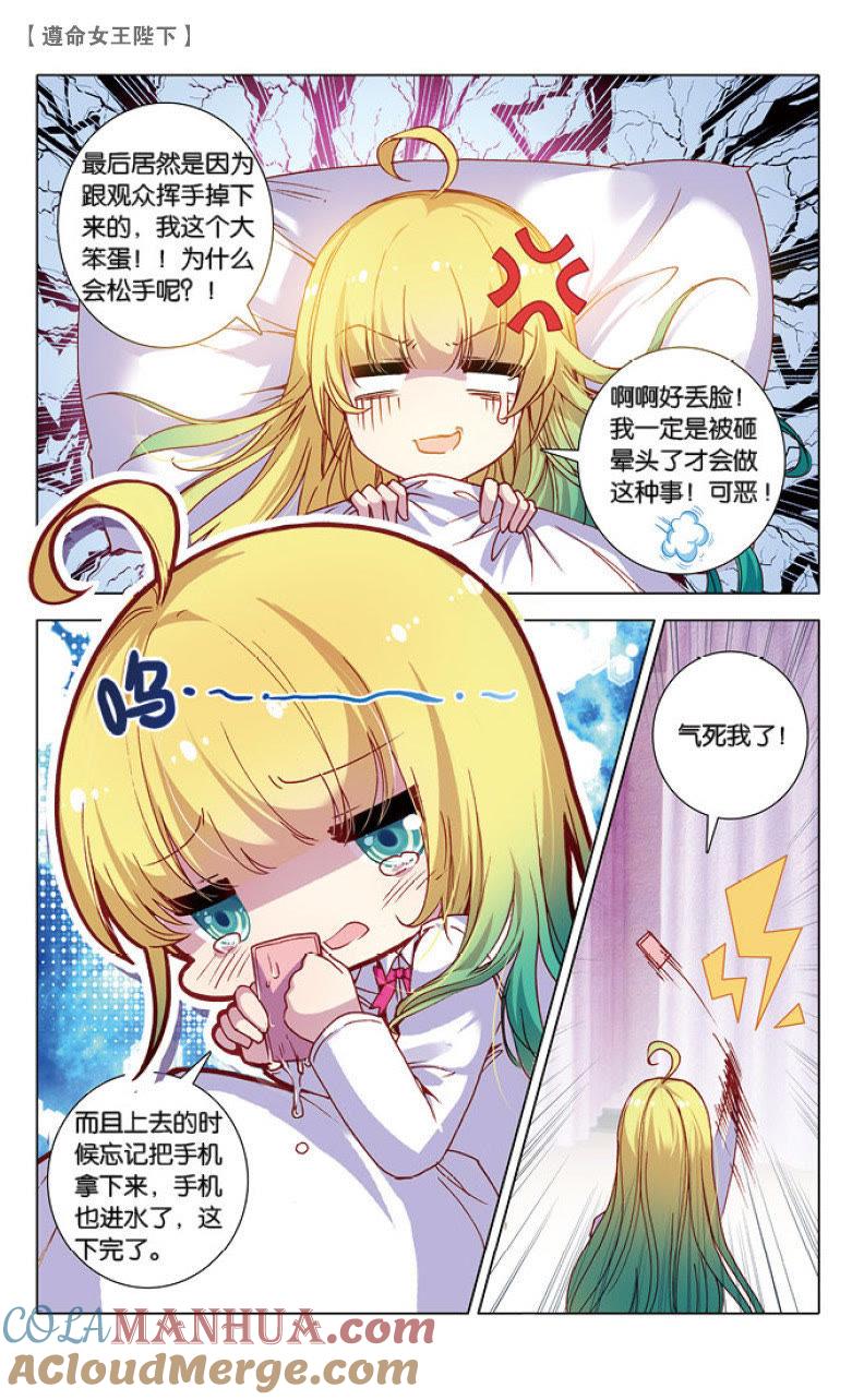 水球赛（下）-遵命女王陛下-路漫漫漫（第5张）