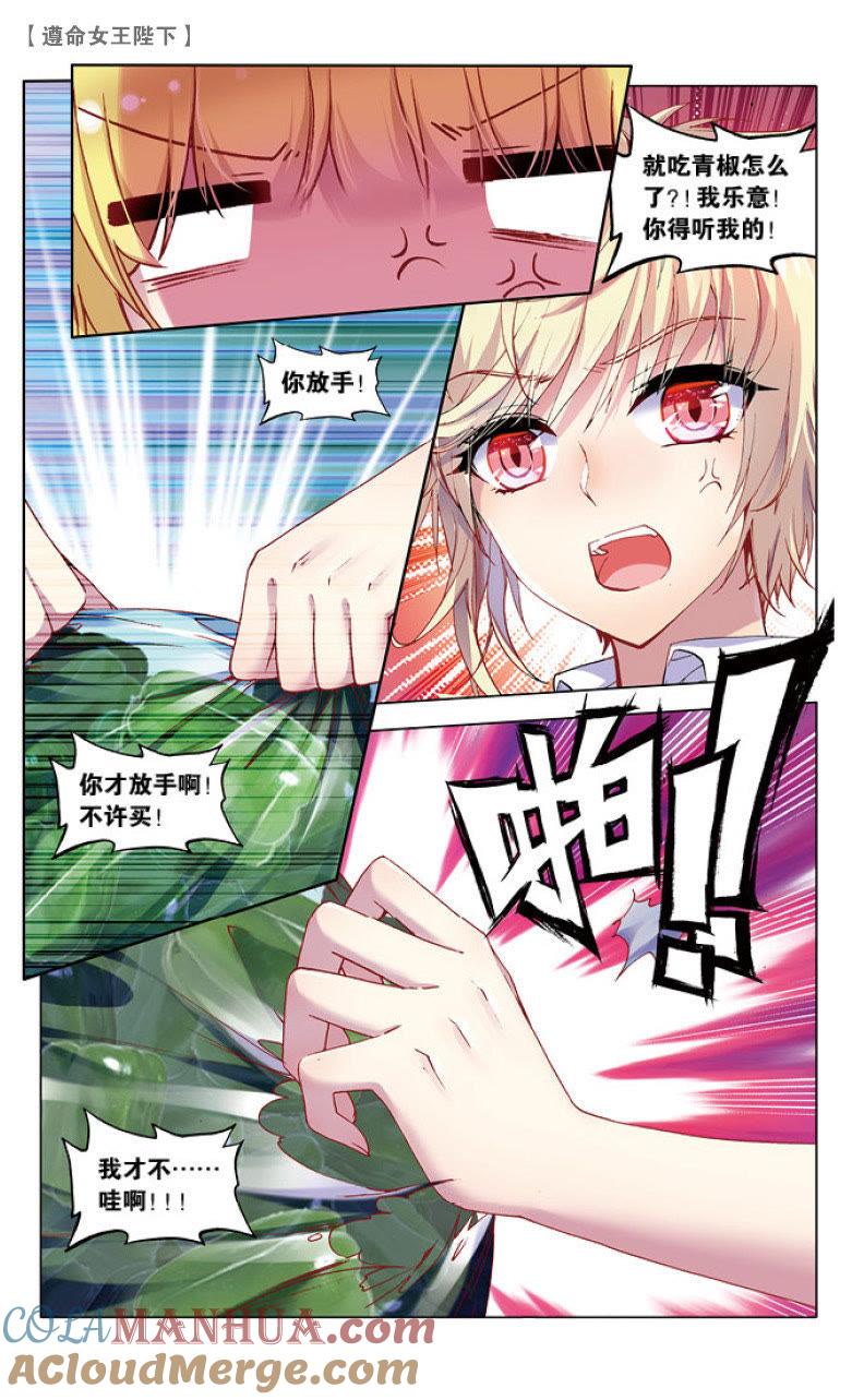 王子买菜记（下）-遵命女王陛下-路漫漫漫（第6张）