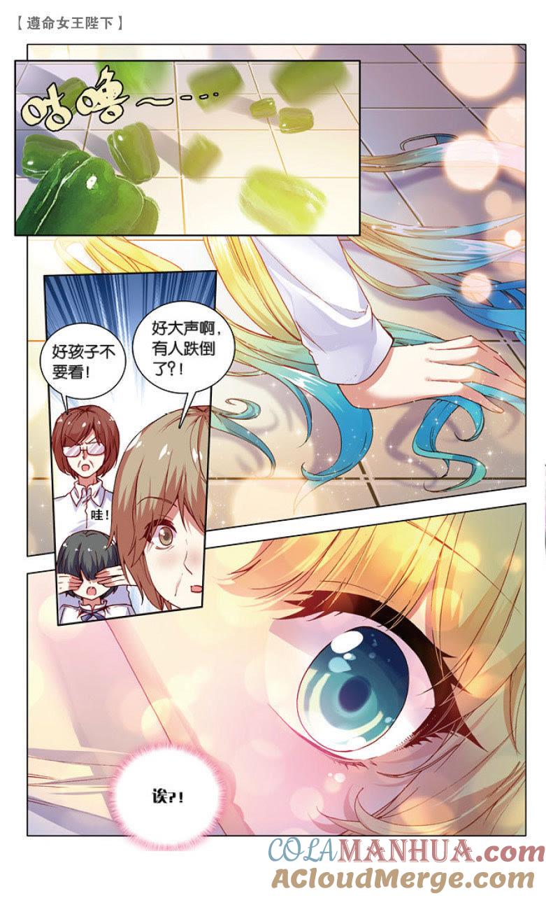 王子买菜记（下）-遵命女王陛下-路漫漫漫（第7张）
