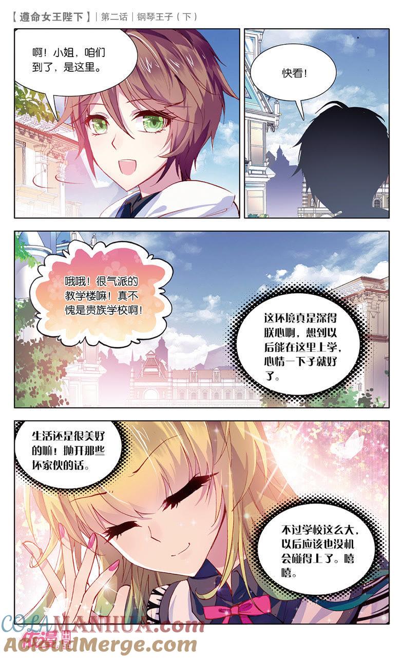 钢琴王子（下）-遵命女王陛下-路漫漫漫（第7张）