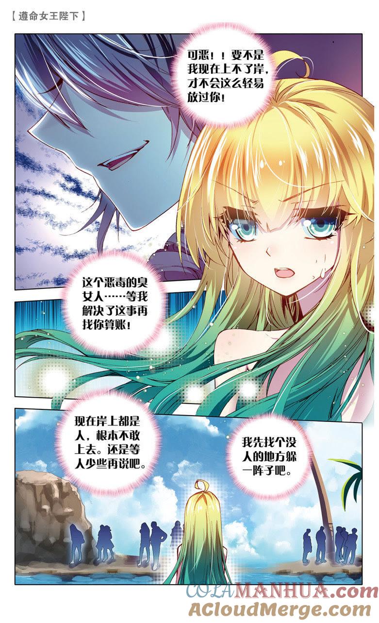 生日派对上的意外（中）-遵命女王陛下-路漫漫漫（第5张）