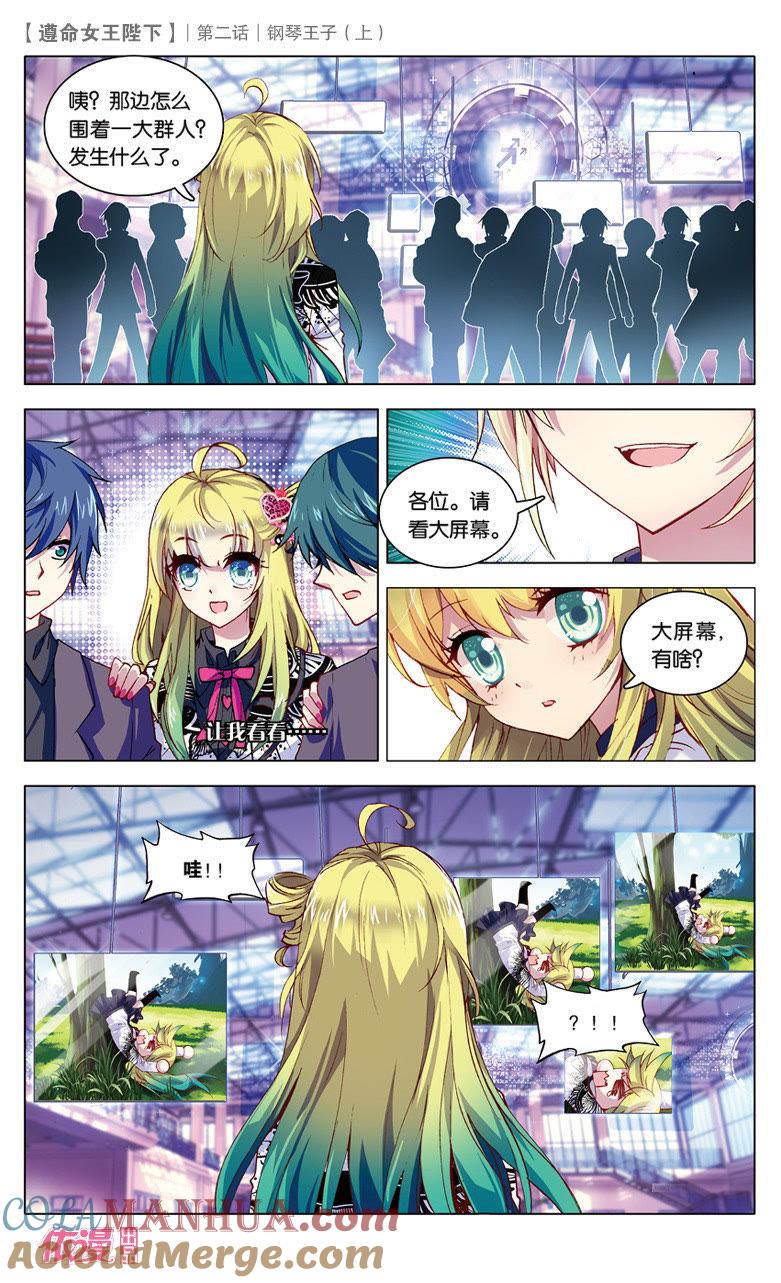 LightorDark上-遵命女王陛下-路漫漫漫（第11张）