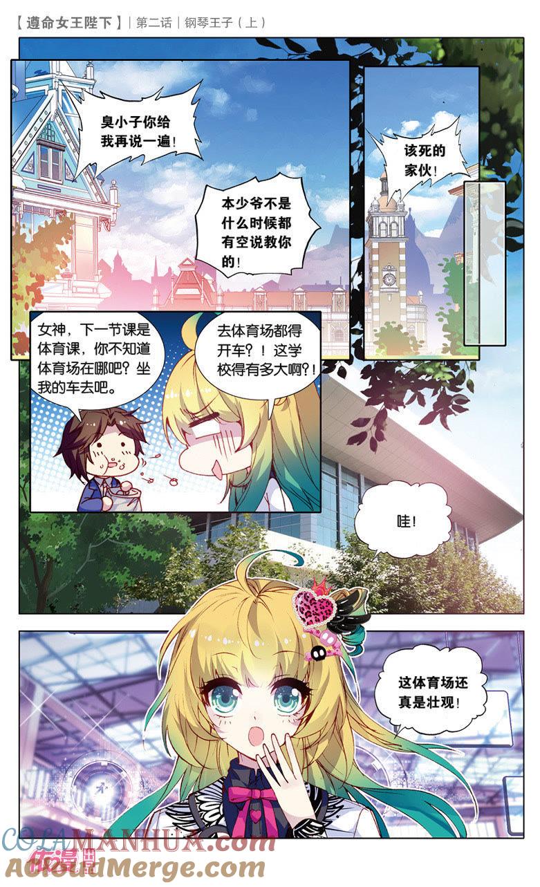 LightorDark上-遵命女王陛下-路漫漫漫（第10张）