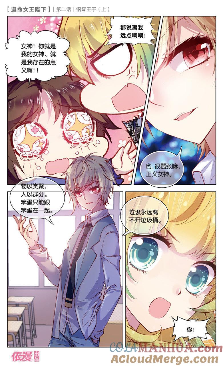 LightorDark上-遵命女王陛下-路漫漫漫（第9张）