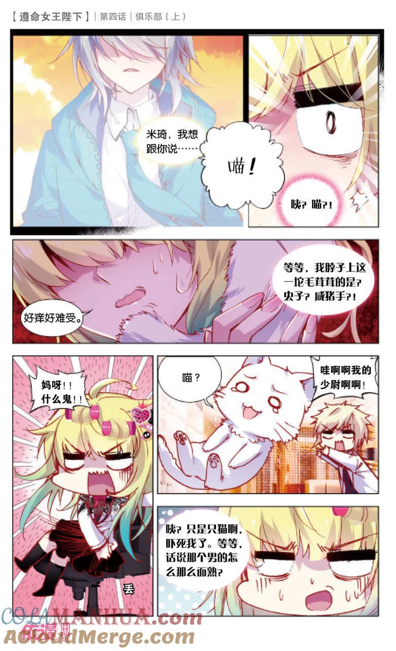 俱乐部（上）-遵命女王陛下-路漫漫漫（第5张）