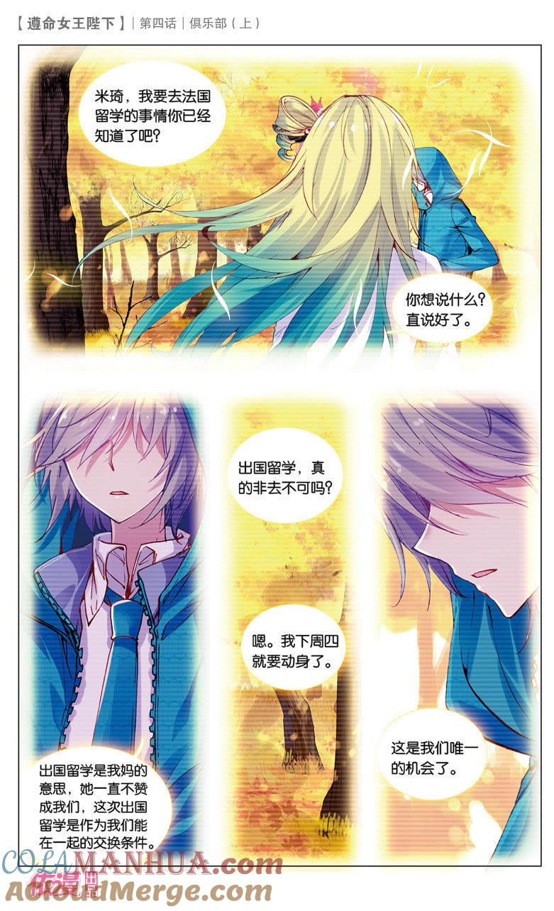 俱乐部（上）-遵命女王陛下-路漫漫漫（第2张）