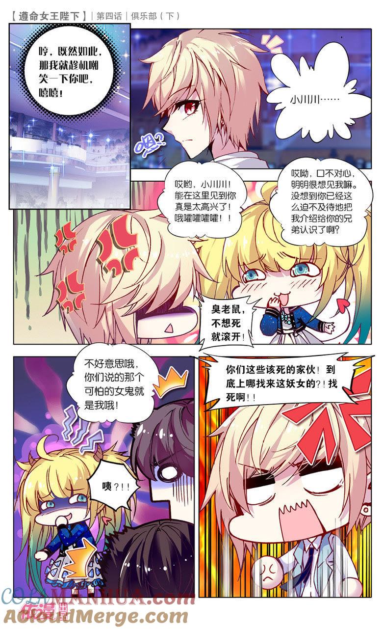 俱乐部（下）-遵命女王陛下-路漫漫漫（第7张）