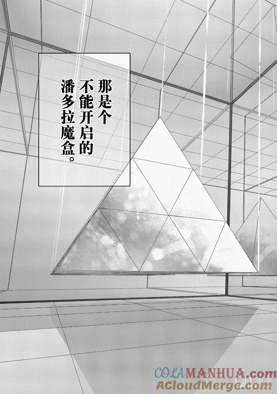 29report.29-不能委托他-雪广歌子,一迅社（第6张）