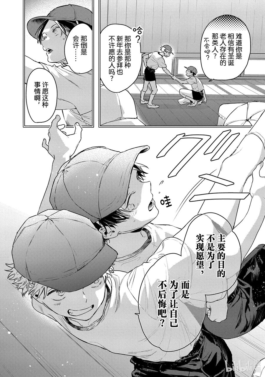 29report.29-不能委托他-雪广歌子,一迅社（第1张）