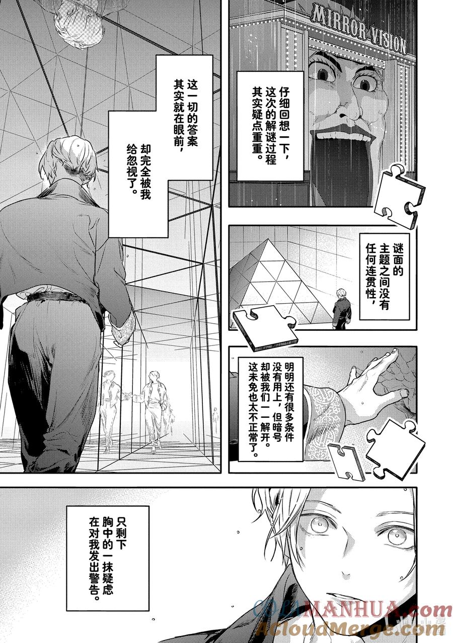 29report.29-不能委托他-雪广歌子,一迅社（第4张）