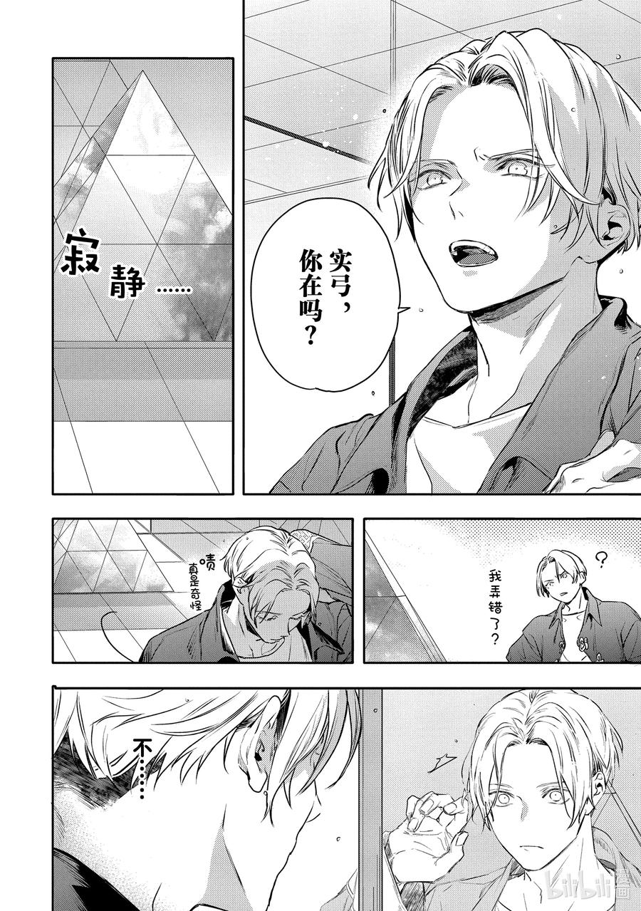 29report.29-不能委托他-雪广歌子,一迅社（第7张）
