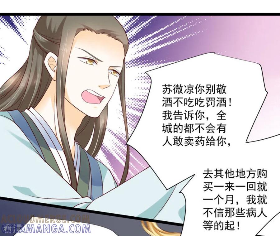 第45话-他来了，请闭嘴-咪咕阅读（第11张）