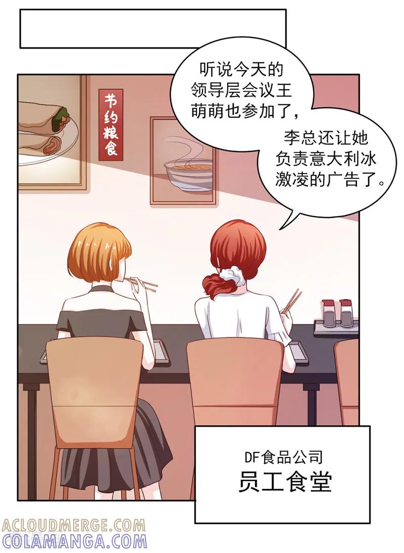第54话-上班一猪-仟绘动漫（第6张）