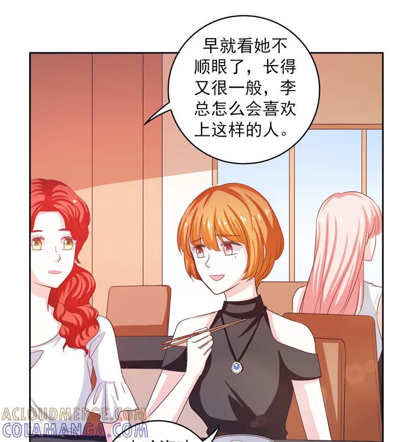 第54话-上班一猪-仟绘动漫（第7张）