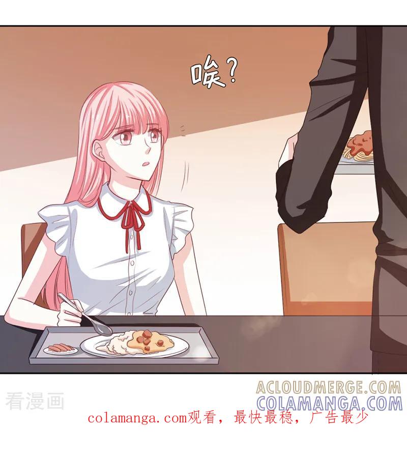 第54话-上班一猪-仟绘动漫（第9张）