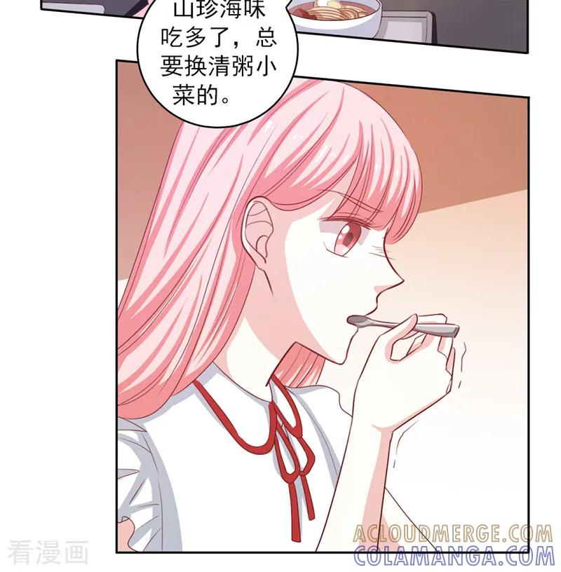 第54话-上班一猪-仟绘动漫（第8张）