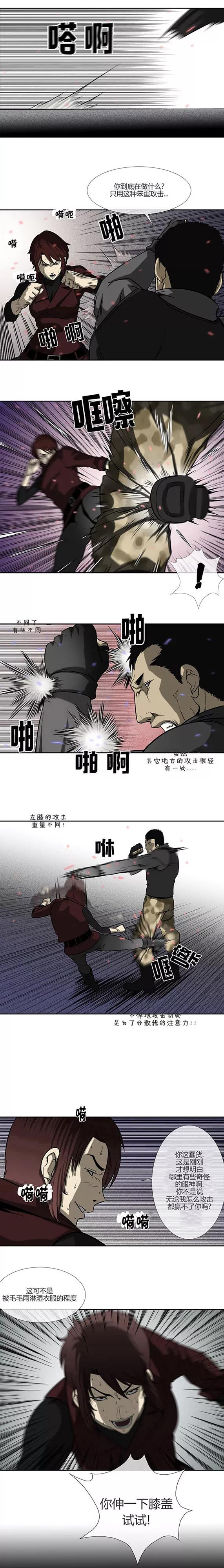 第67话-奇胎流-漫拍拍（第20张）