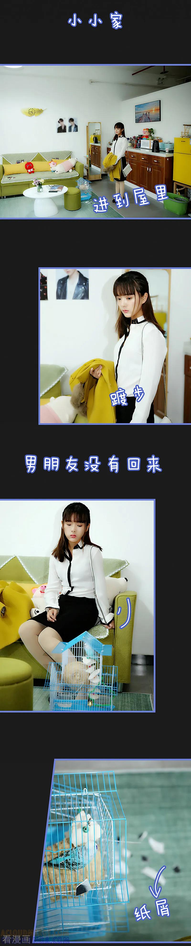 第35话你走了-我去看他的演唱会-欢看文化（第7张）