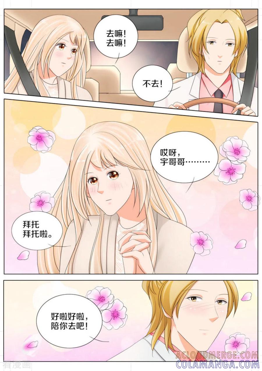 第78话-我的姐姐有点酷-咪咕阅读（第4张）