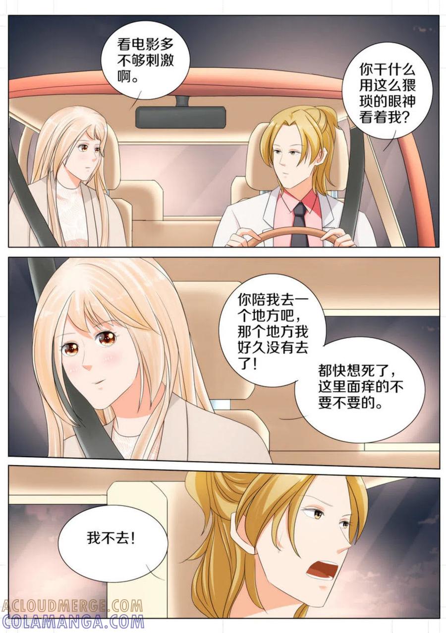 第78话-我的姐姐有点酷-咪咕阅读（第3张）