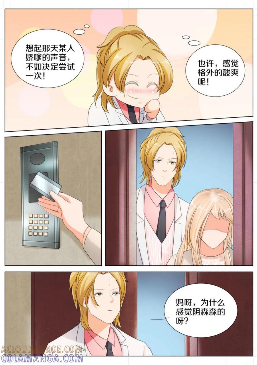 第78话-我的姐姐有点酷-咪咕阅读（第6张）