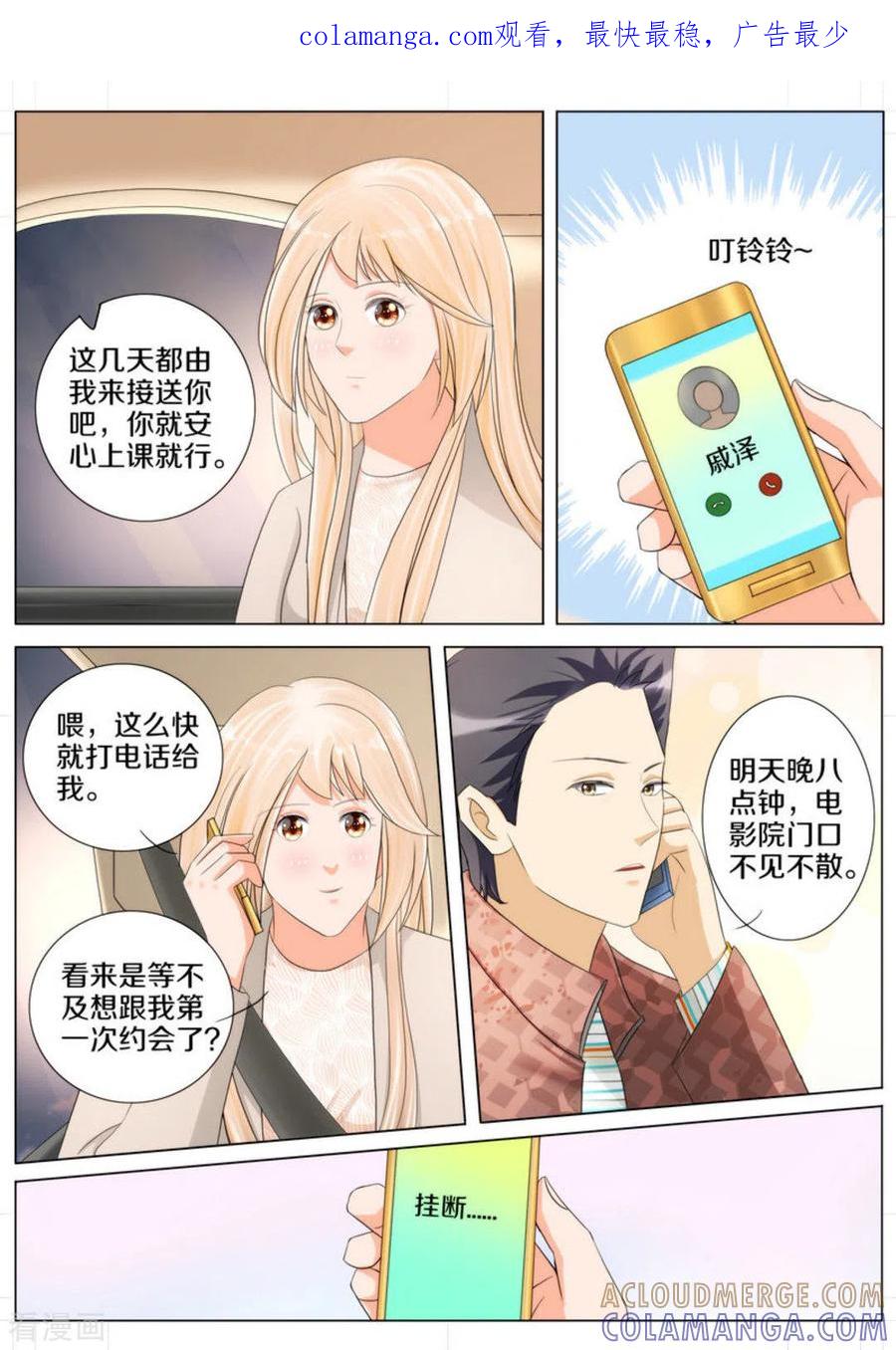 第78话-我的姐姐有点酷-咪咕阅读（第1张）