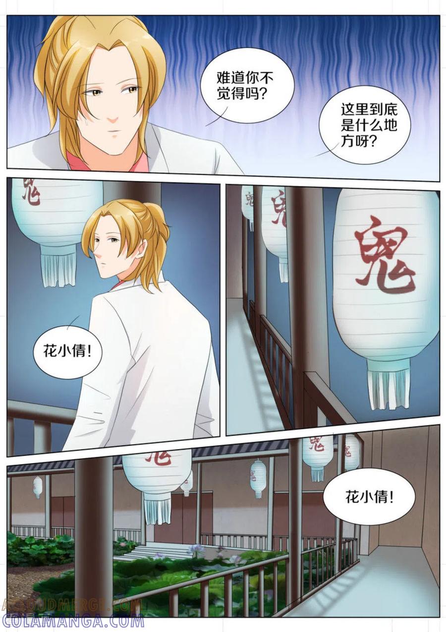 第78话-我的姐姐有点酷-咪咕阅读（第7张）