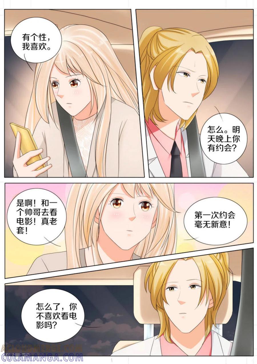 第78话-我的姐姐有点酷-咪咕阅读（第2张）