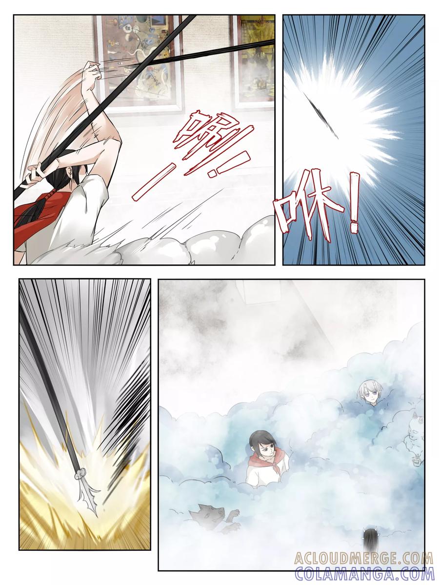 第45话-天狗述职-极漫文化（第6张）