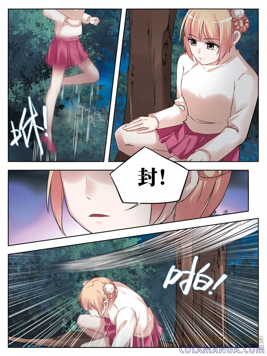 第47话-天狗述职-极漫文化（第2张）