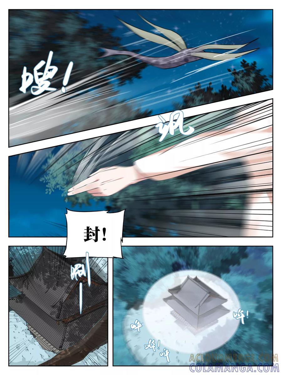 第47话-天狗述职-极漫文化（第3张）