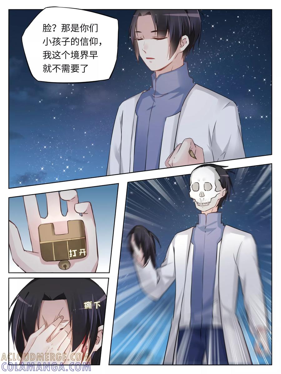 第48话-天狗述职-极漫文化（第5张）