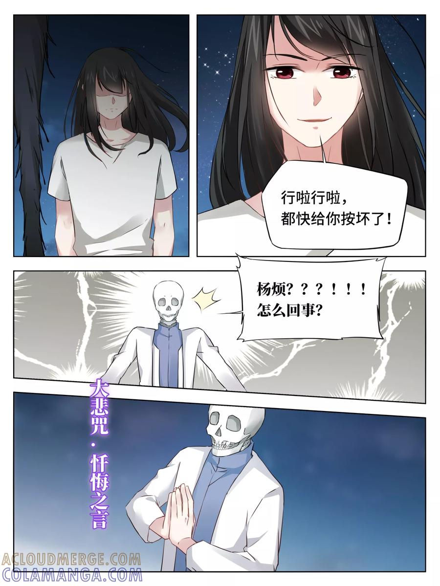 第51话-天狗述职-极漫文化（第4张）