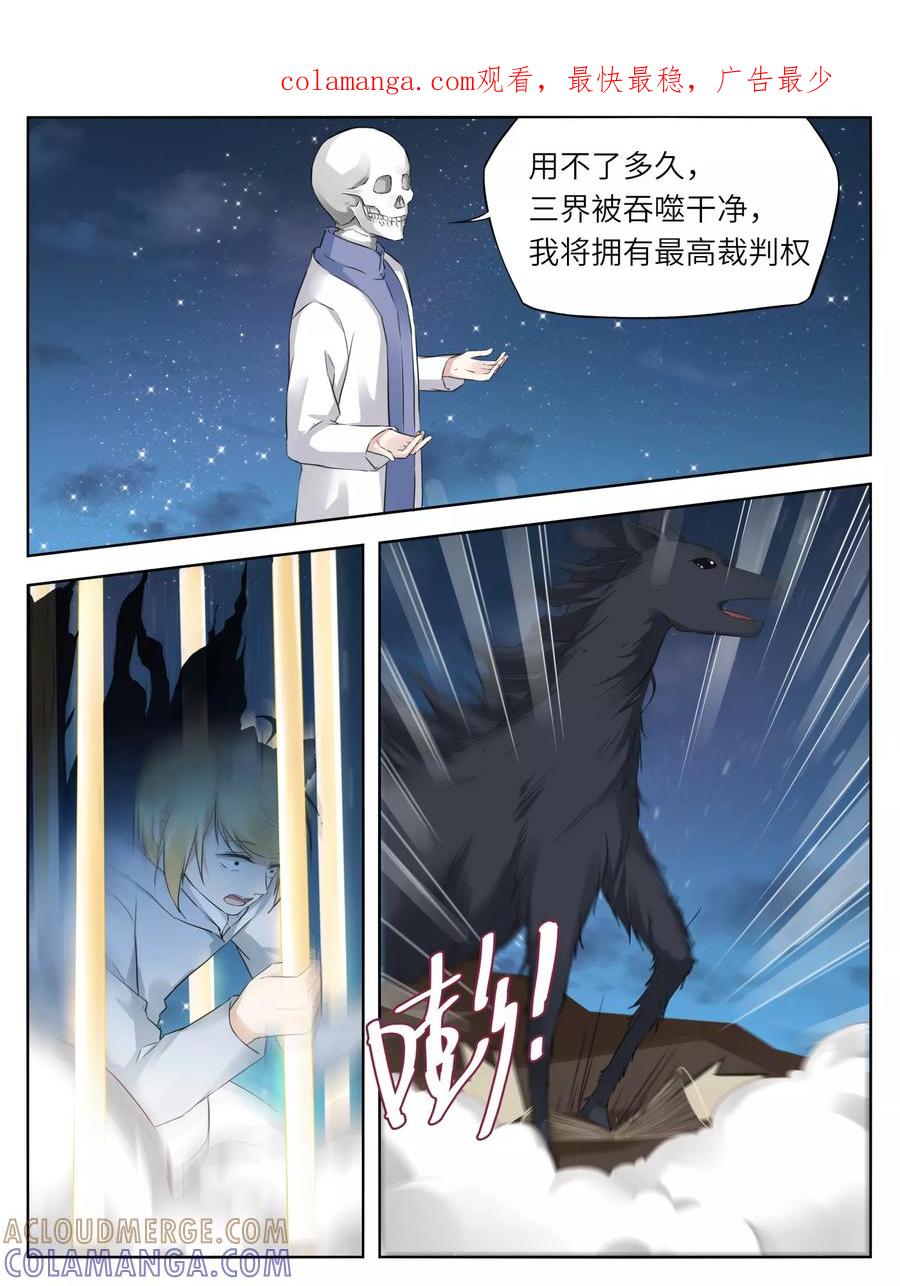 第51话-天狗述职-极漫文化（第1张）