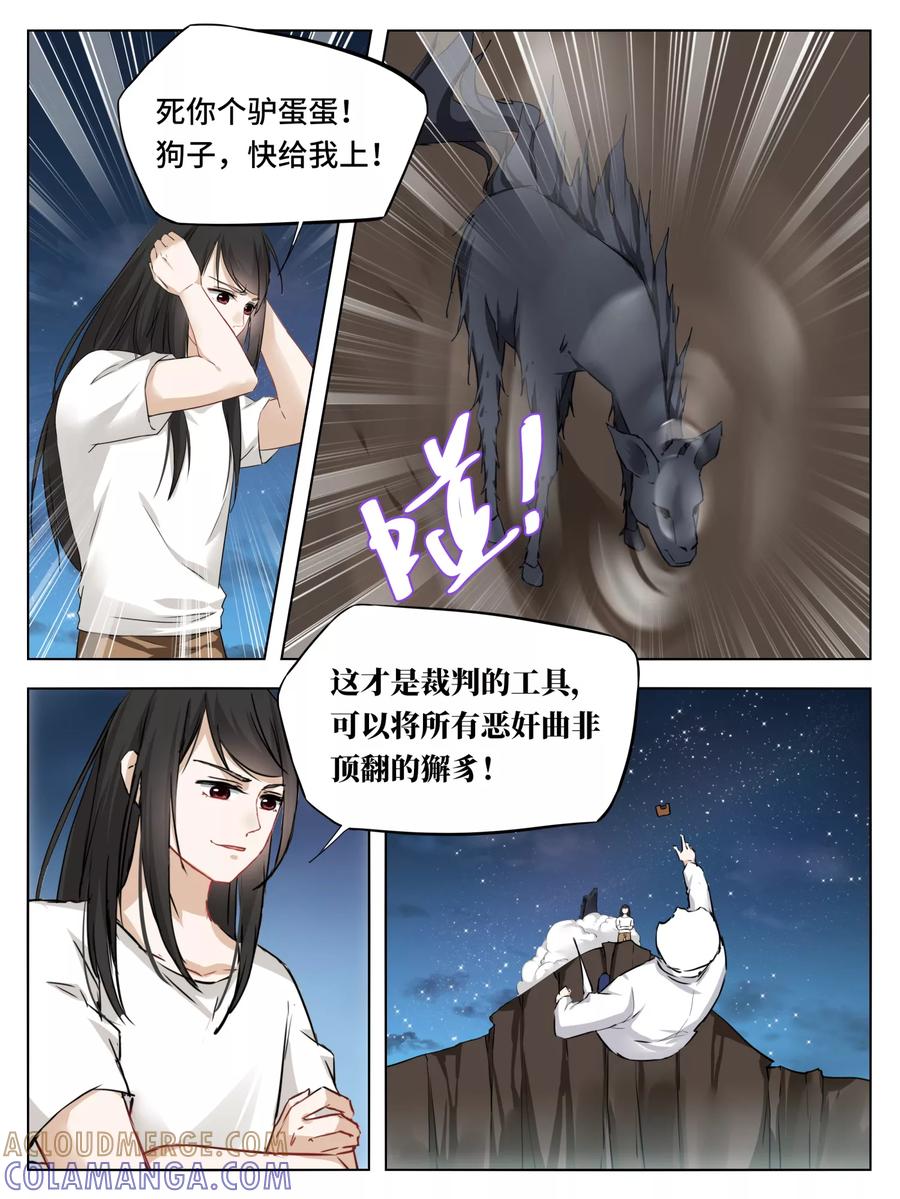 第51话-天狗述职-极漫文化（第5张）