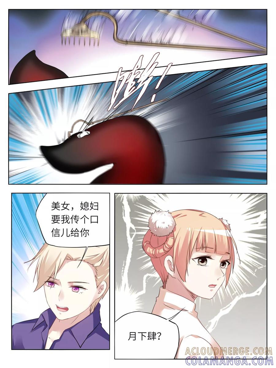 第53话-天狗述职-极漫文化（第3张）