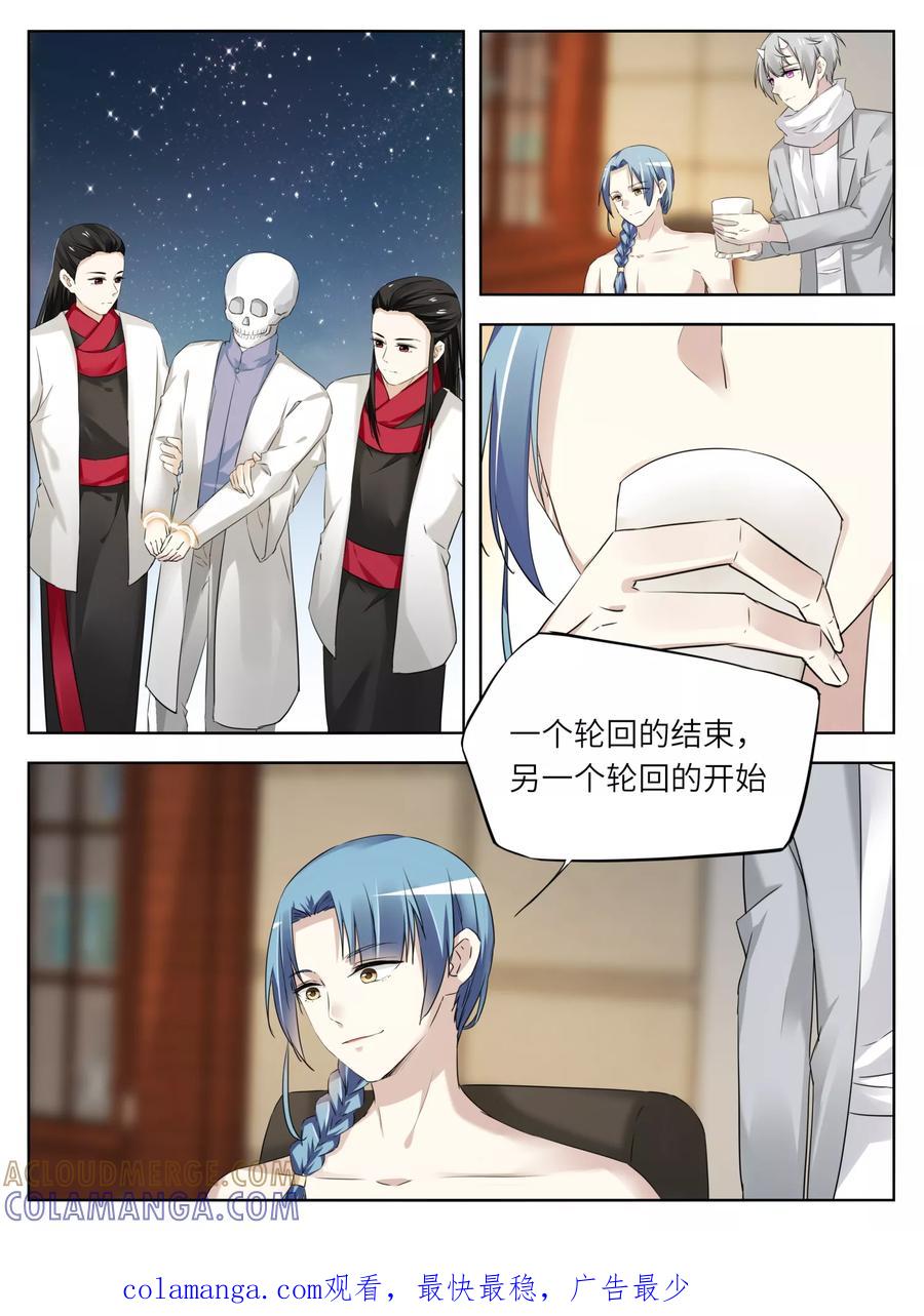 第53话-天狗述职-极漫文化（第7张）