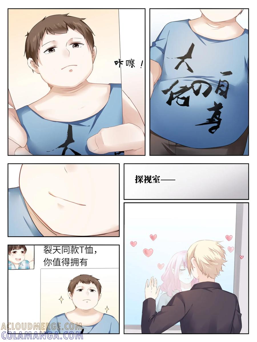 最终话-天狗述职-极漫文化（第4张）