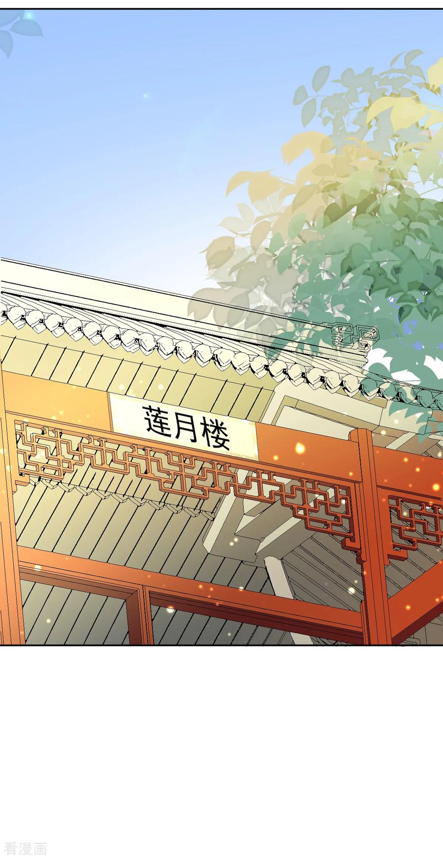 第12话误闯青楼-偃师妖后-致漫文化（第2张）