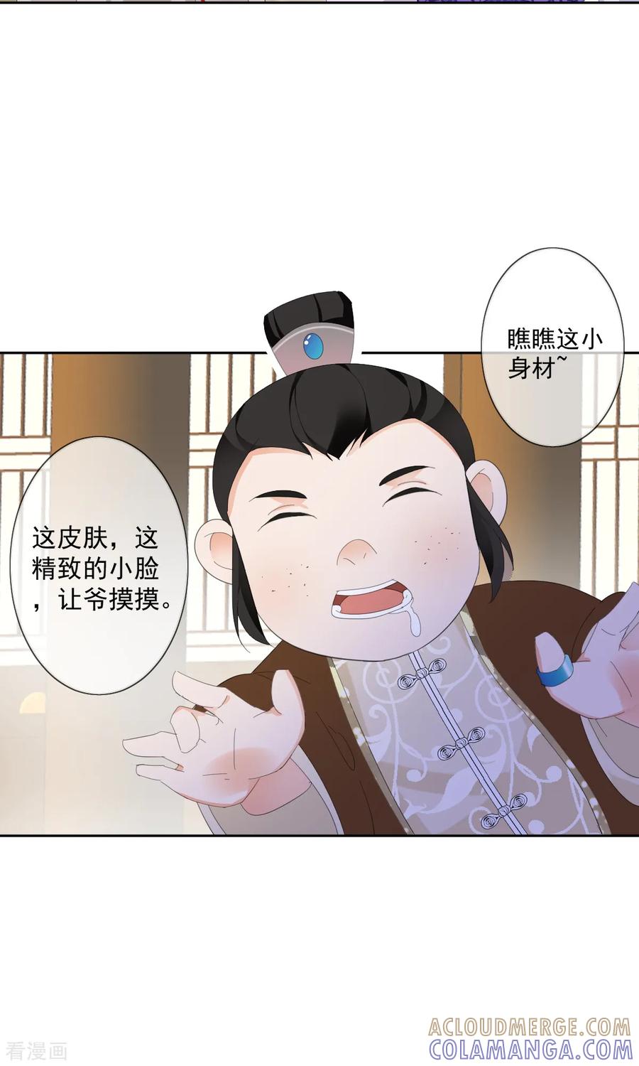第12话误闯青楼-偃师妖后-致漫文化（第9张）