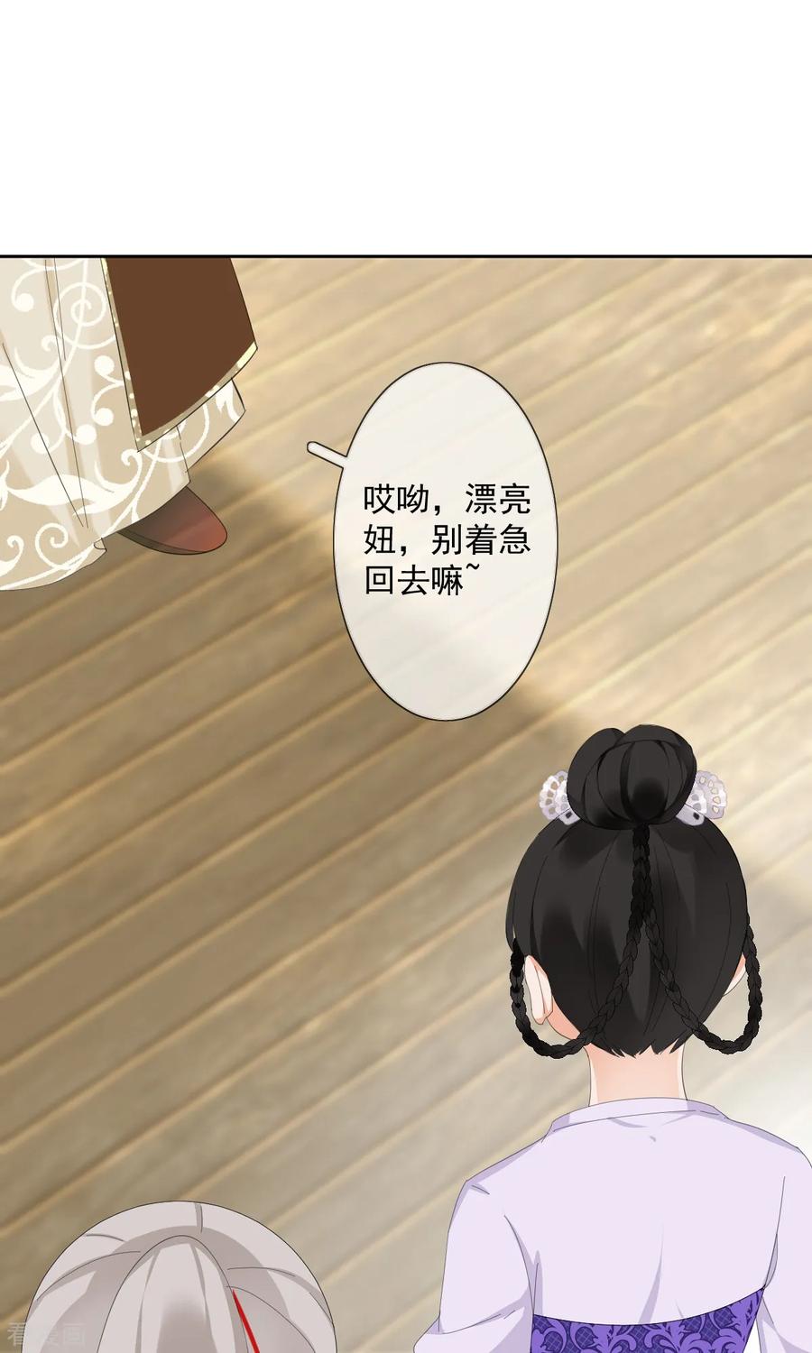 第12话误闯青楼-偃师妖后-致漫文化（第8张）