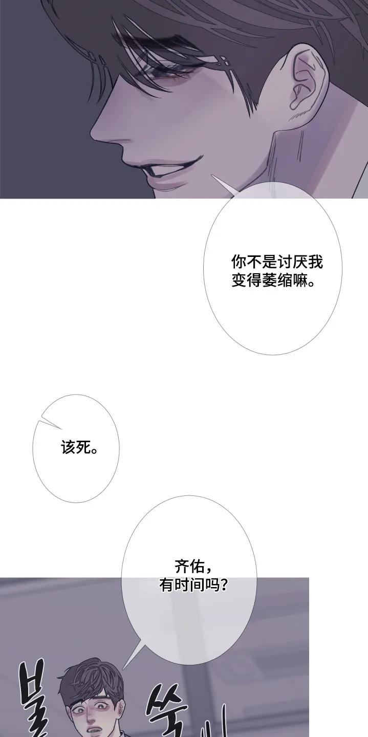 第199章：【第三季】忍住-鬼门关-MEL（第26张）