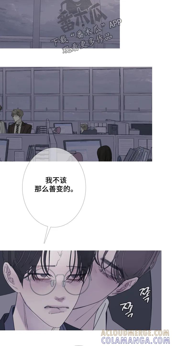 第199章：【第三季】忍住-鬼门关-MEL（第23张）