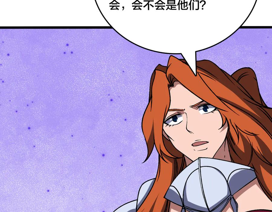 第43话下一站：龙灵秘境！-开局兼任黑龙boss，我无敌了-扑土（原著）+虎岫工作室（第11张）