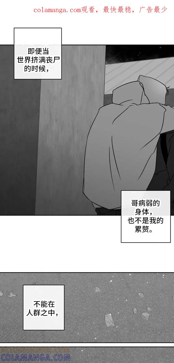 第5章：很沉重-孽缘(FAN)-Keonn（第1张）