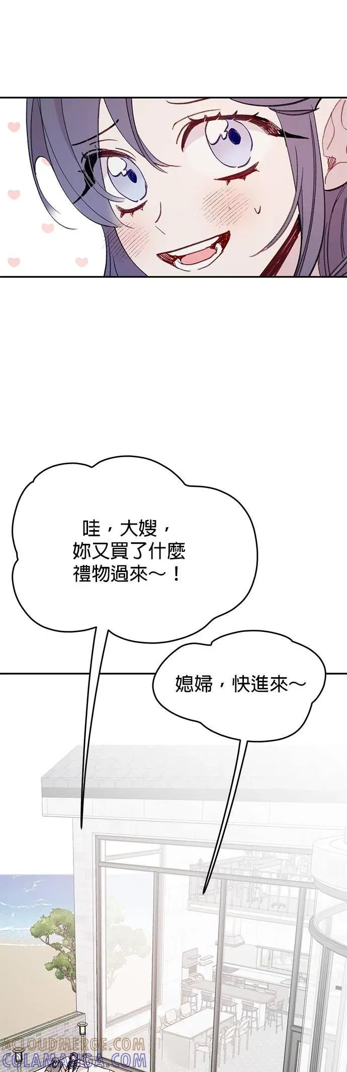 第60话我亲爱的人鱼先生(最终话)-我亲爱的人鱼先生-부발（第25张）