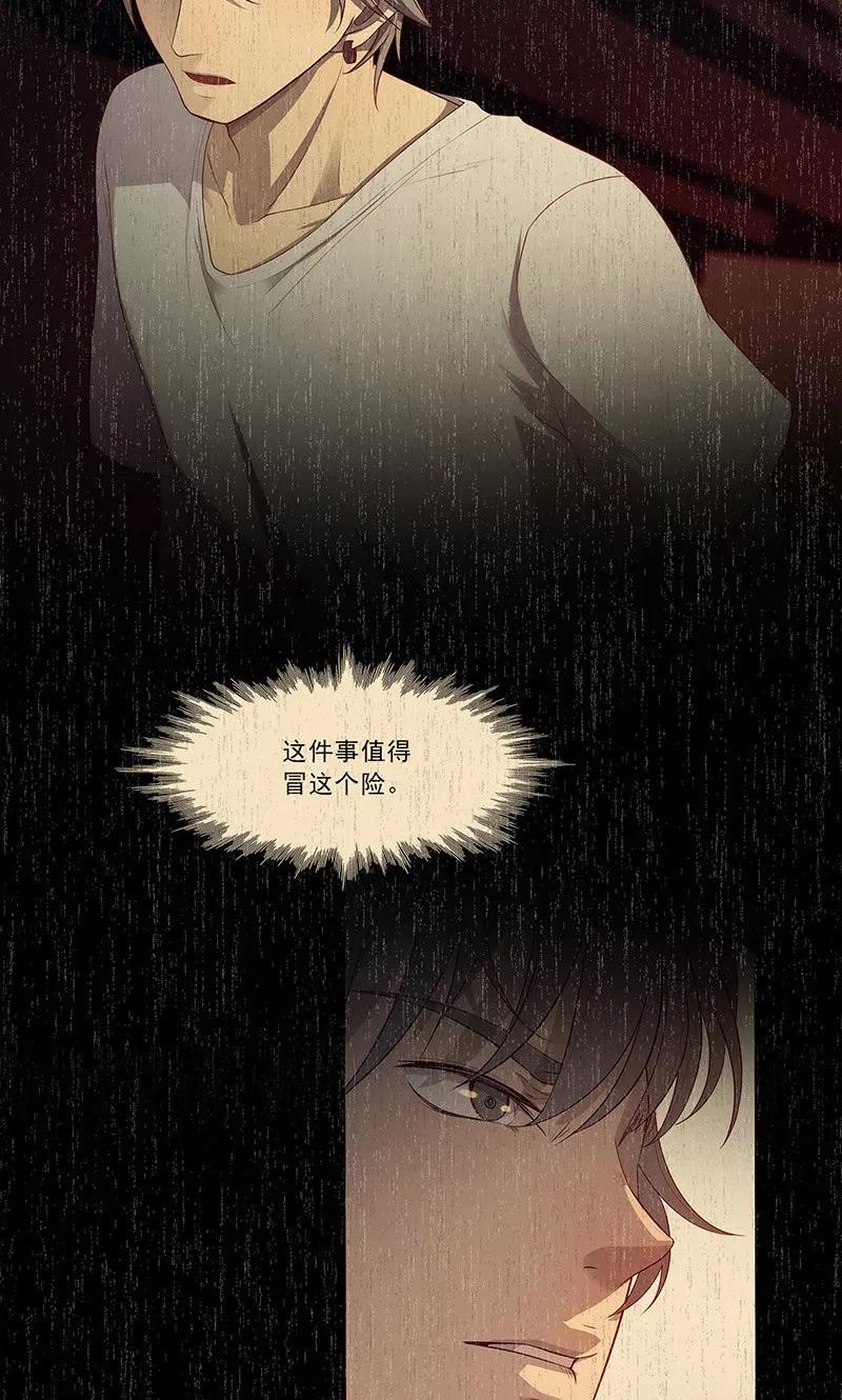 第65话-替身名媛-阿里文化︱一波人（第18张）