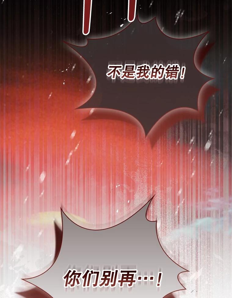 99.解开误会-阁楼里的公主-JUNGIN,Jeongchebulmyeong,JAEUNHYANG（第15张）