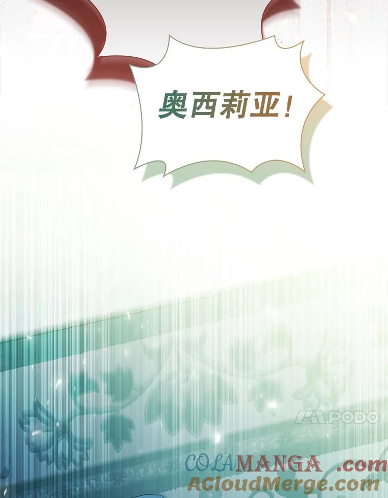 99.解开误会-阁楼里的公主-JUNGIN,Jeongchebulmyeong,JAEUNHYANG（第16张）