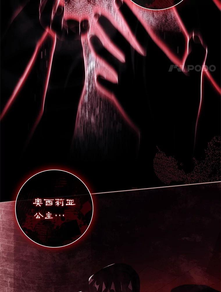 99.解开误会-阁楼里的公主-JUNGIN,Jeongchebulmyeong,JAEUNHYANG（第10张）
